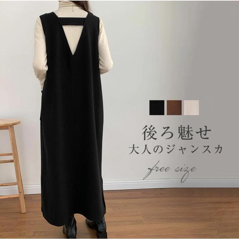 ジャンパースカート 春 秋 レディース ワンピース ツイード Vネック ロング丈 ジャンスカ ジャンパース..