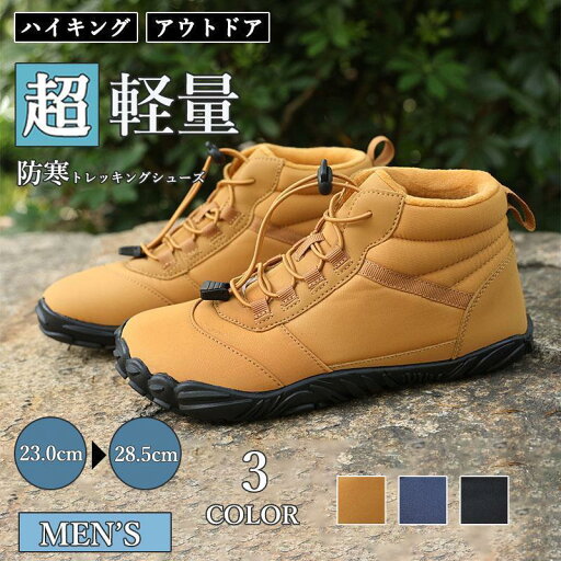 トレッキングシューズ メンズ レディース 防水 防寒 ハイキングシューズ 登山靴 アウトドアシューズ カップル ペアルック 疲れない アウトドア トレッキングシューズ メンズ レディース 防水 防寒 ハイキングシューズ 登山靴 アウトドアシューズ カップル ペアルック 疲れない アウトドア