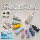 日傘 折りたたみ傘 コンパクト 晴雨兼用傘 完全遮光 日焼け防止 軽量 UVカット 8本骨 レディース 遮熱 UV対策 紫外線対策 耐風 撥水 大きめ 熱中症対...