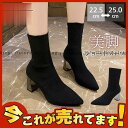 ブーツ レディース ショートブーツ ソックスブーツ ストレッチブーツ 太めヒール ミドルブーツ ヒールブーツ 美脚 靴 レディースブーツ 秋冬
