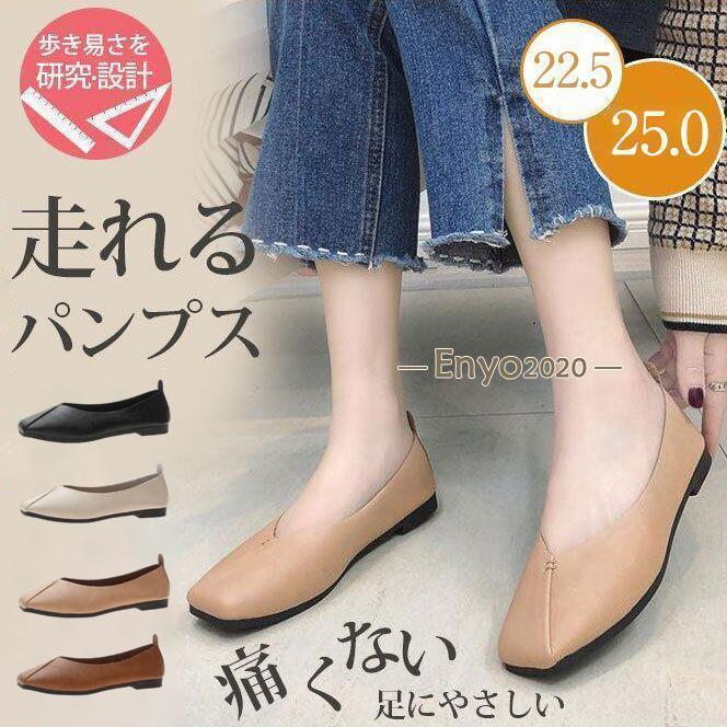 パンプス レディース シューズ スクエアトゥ ルームウェア ローヒール バレエシューズ ぺたんこ フラット シンプル 走れる オフィス 軽量