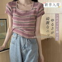 新作 ニット カットソー Tシャツ レディース 半袖 ニットソー ストライプ スクエアネック カジュアル トップス 着痩せ 薄手 高級感 通勤 夏服