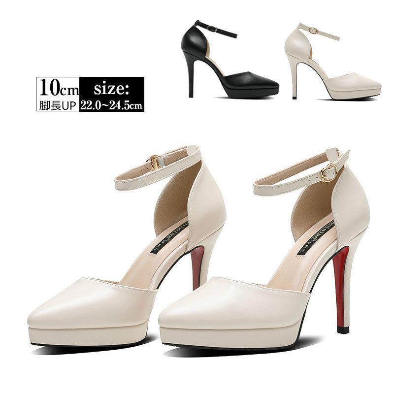 パンプス ポインテッドトゥ ピンヒール 結婚式 フォーマル 疲れない ストラップ セパレート レディース ハイヒール 美脚 アンクルストラップ 10センチ 厚底