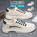 春新作 スニーカー メンズ レディース 撥水 防汚 シューズ PU 靴 ウォーキングシューズ 登山 アウトドア キャンプ