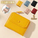 ミニ財布 三つ折り財布 レディース PU 財布 軽量 薄型 レ ディース カードケース かわいい 小銭入れ お札入れ お札入れ 小銭入れ 使いやすい(4)