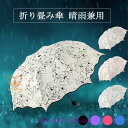 日傘 折りたたみ 遮光 uvカット おしゃれ 折りたたみ傘 軽量 晴雨兼用 日傘 レディース ひんやり傘 紫外線 対策 遮熱 傘 かさ カサ(4)