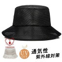 サファリハット メッシュ バケットハット メンズ レディース つば広 帽子 通気 速乾 折りたたみ 大きサイズ おしゃれ アウトドア 釣り 登山 旅行