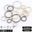 キーリング 6個セット キーホルダー カラビナ リング型 シンプル 金属製 パーツ 多用途 ゴールドカラー シルバーカラー ブラック ガンメタ