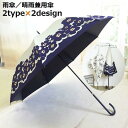 傘 日傘 雨傘 長傘 ジャンプ傘 レディース 8本骨 軽量 晴雨兼用 ワンタッチ UPF50+ UVカット 紫外線対策 日焼け防止 熱中症対策 防水(4)