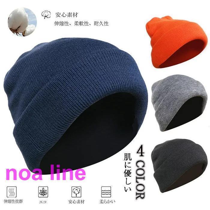 ニット帽 メンズ 秋冬 保温 暖かい カジュアル 防風 自転車 外出 ファッション 着用心地のよい 耐久性..