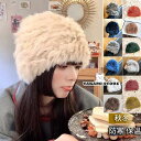 ニット帽 帽子 レディース ファー ニットキャップ ニット帽子 ボア もこもこ ふわふわ 厚手 シンプル 無地 暖か 小顔効果 防寒 冬 韓国風 上品