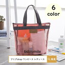 トートバッグ レディース メッシュバッグ トートバッグ お風呂バッグ スパバッグ プールバッグ 手提げバッグ かばん 通気性 シンプル 男女兼用 小物入れ