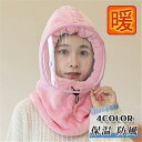 ネックウォーマー レディース メンズ 男女兼用 柔らかい 保温 防寒グッズ 暖かい 多色 防風 ネックガード フード付き バイク ネックカバー