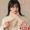 マフラー レディース メンズ 男女兼用 厚手 ネックウォーマー 柔らかい 保温 防寒グッズ 暖かい 冬物 携帯便利 通勤 通学 アウトドア 無地