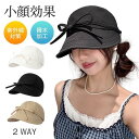帽子 レディース サンバイザー つば広 UPF50+ 2WAY 紫外線対策 あご紐 飛ばない 折り畳み 小顔効果 通気性 遮光 撥水加工 サイズ調整