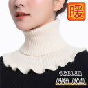 ネックウォーマー レディース メンズ 柔らかい 保温 多色 防風 ネックガード 襟巻き 厚手 ニット