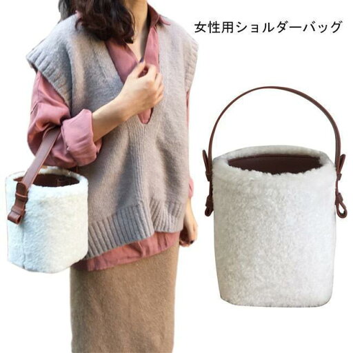 ハンドバッグ ショルダーバッグ レディース バケツバッグ モコモコ 可愛い バッグ 女性 カバン お洒落 ポシェット 鞄 ハンドバッグ ショルダーバッグ レディース バケツバッグ モコモコ 可愛い バッグ 女性 カバン お洒落 ポシェット 鞄