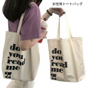 トートバッグ 買い物袋 お洒落 レディース ショルダーバッグ カジュアル エコバッグ カバン ハンドバッグ バッグ 鞄 リゾート ショッピング
