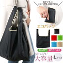 エコバッグ 折りたたみバッグ コンパクト 折り畳み エコバック 買い物バッグ 買い物袋 洗える 無地 ショッピングバッグ プチギフト レジ袋 スーパー
