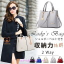 ハンドバッグ レディース トートバッグ 手提げバッグ 2WAY ショルダーバッグ 斜め掛け ショルダー バッグ かばん フォーマル 入学式 入園式 卒業式