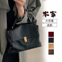 本革 通勤 仕事バッグ 柔らかい トートバッグ 上品 高見え 普段用 プレゼント ギフト 贈り物 通勤 部活 仕事 通学 アウトドア おしゃれ
