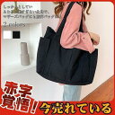 トートバッグ キャンバス 機能的 レディース メンズ 男女通用 2way A4 通勤 通学 旅行 大容量 肩掛け マザーズバッグ ママバッグ