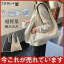 トートバッグ レディース 肩掛け レディースバッグ お買い物バッグ 通勤 アウトドア おしゃれ 雑材 夏バッグ 軽い 軽量 大容量