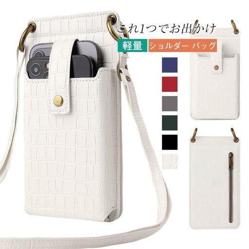 スマホポーチ 大 レザー ミニバッグ レディース スマホショルダー 高見え お財布ポシェット 落下防止 プレゼント 2way 便利 スマホポーチ 大 レザー ミニバッグ レディース スマホショルダー 高見え お財布ポシェット 落下防止 プレゼント 2way 便利