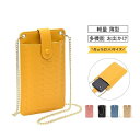 スマホポーチ ショルダー ポシェット バッグ メンズ レディース 財布 ストラップレザー 合皮 PU レザー 革 便利 オシャレ 軽量