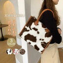 かごバッグ レディース トートバッグ ハンドバッグ 可愛い オシャレ カジュアル 手提げ 秋冬 アウトドア 軽量 大容量 もこもこ 女性