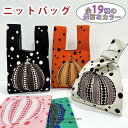 ニットトートバッグ クリスマスリース クリスマスリース風 冬バッグ レディース 小さめ ニットバッグ マルシェバック エコバック ニット バッグ かわいい