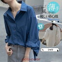 シャツ レディース ロング 長袖 半袖 ブラウス ゆったり ロングシャツ 春 夏 春服 夏服 きれいめ トップス カットソー カジュアル 体型カバー