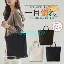 ショルダーバッグ バッグ ランチバッグ カバン 男女兼用 収納たっぷり 大容量 レディース 仕事用 かばん 通学通勤 キャンバス 母の日