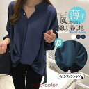 シャツ レディース ロング 長袖 半袖 ブラウス ゆったり ロングシャツ 春 夏 春服 夏服 きれいめ トップス カットソー カジュアル 体型カバー