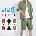 セットアップ メンズ 夏 半袖 ジャージ 上下セット ショットパンツ サマー 薄手 部屋着 接触冷感 ひんやり ゆったり トップス Tシャツ