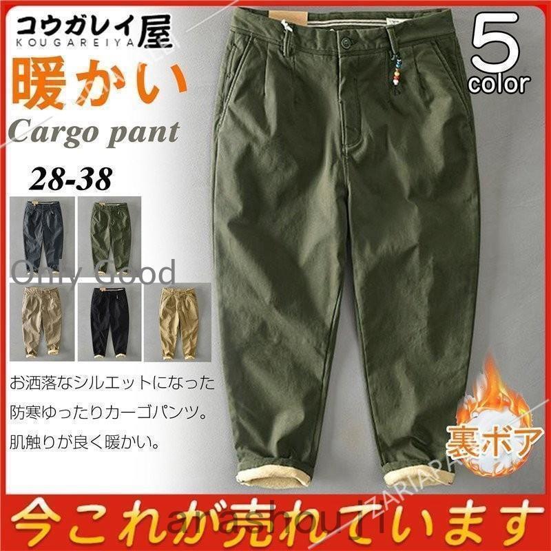 カーゴパンツ メンズ 裏起毛 パンツ 暖パン 防寒 イージーパンツ 暖かい ズボン ゆったり フリース 防寒着 秋冬 冬 ビジネス 通勤