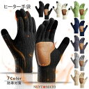 ニット手袋 5本指 メンズ/レディース 2点セット 冬 スマホ対応 自転車 グローブ 裏起毛 厚手 防寒 保温 暖かい 柔らかい スマホ手袋 男女兼用 無地 ふわモコ