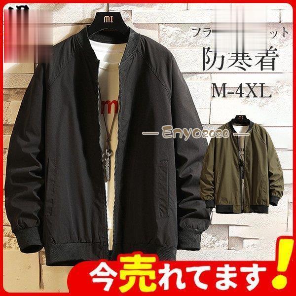 ե饤ȥ㥱å ߥ꥿꡼ 㥱å MA-1   MA1  ֥륾 ޥƥѡ  ѡ