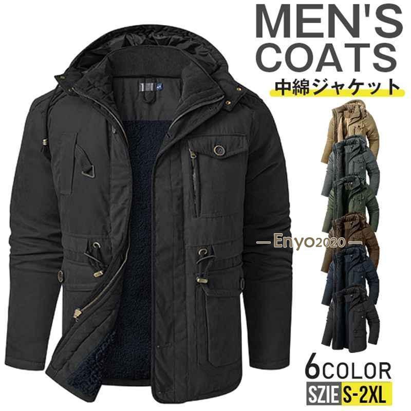 モッズコート メンズ 裏ボア コート 中綿コート 中綿ジャケット 防寒着 冬服 裏起毛 あったか 暖かい 肉厚 厚手 大きいサイズ 裏ボアコート ミリタリーコー...
