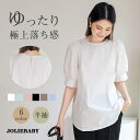 ブラウス 半袖 レディース シャツ トップス 切替 ぽわん袖 カットソー 重ね着 流行り 夏 Tシャツ 柔らかい チュニック ゆったり