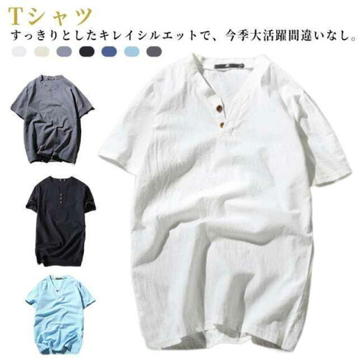 おしゃれ 半袖 Vネック Tシャツ リネンコットン トップス Tシャツ 白 綿麻 半袖Tシャツ ティーシャツ リネンTシャツ ヘンリーネックTシャツ おしゃれ 半袖 Vネック Tシャツ リネンコットン トップス Tシャツ 白 綿麻 半袖Tシャツ ティーシャツ リネンTシャツ ヘンリーネックTシャツ