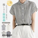 シャツ レディース 夏 綿 半袖 コットン 無地 通勤 OL オフェス ビジネス ストライプ チェック ナチュラル 着痩せ ゆったり 体型カバー カジュアル きれい