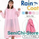 レインコート ポンチョ レディース メンズ ツバ 自転車 レインウェア バイク用 雨合羽 ロング丈 ランドセル対応 通勤 通学 濡れない