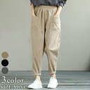 クロップド パンツ サルエル カジュアル ゆったり 可愛い 春夏 カジュアル ボトムス レディース