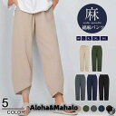 ガウチョパンツ レディース 綿麻パンツ リネン風 九分丈 パンツ ボトムス 体型カバー カジュアルパンツ 綿混パンツ 無地 定番 代引不可