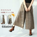 レディース 秋冬 ワイドパンツ ガウチョパンツ パンツ 防寒 7分丈 ウエストゴム パンツ 細身 ゆったり 通勤 お洒落 チェック柄