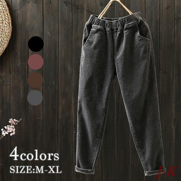 ゆったり カジュアル ボトムス コーデュロイ パンツ 秋冬 ボトムス レディース