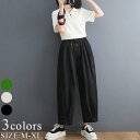 ゆったり 軽やか ワイドパンツ クロップド コットン シンプル 大人カワイイ 可愛い カジュアル 春夏 ボトムス レディース