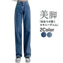 ワイドデニムパンツ レディース デニムパンツ ジーンズ ジーパン デニム スリム 夏 秋 秋服 通勤 プレゼント カジュアルパンツ
