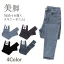 スキニーデニムパンツ ボトムス パンツ レディース デニムパンツ ジーンズ ジーパン デニム スリム 夏 秋 秋服 通勤 プレゼント カジュアルパンツ
